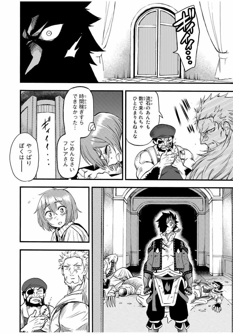 地獄の業火で焼かれ続けた少年。最強の炎使いとなって復活する。 第75話 - 10