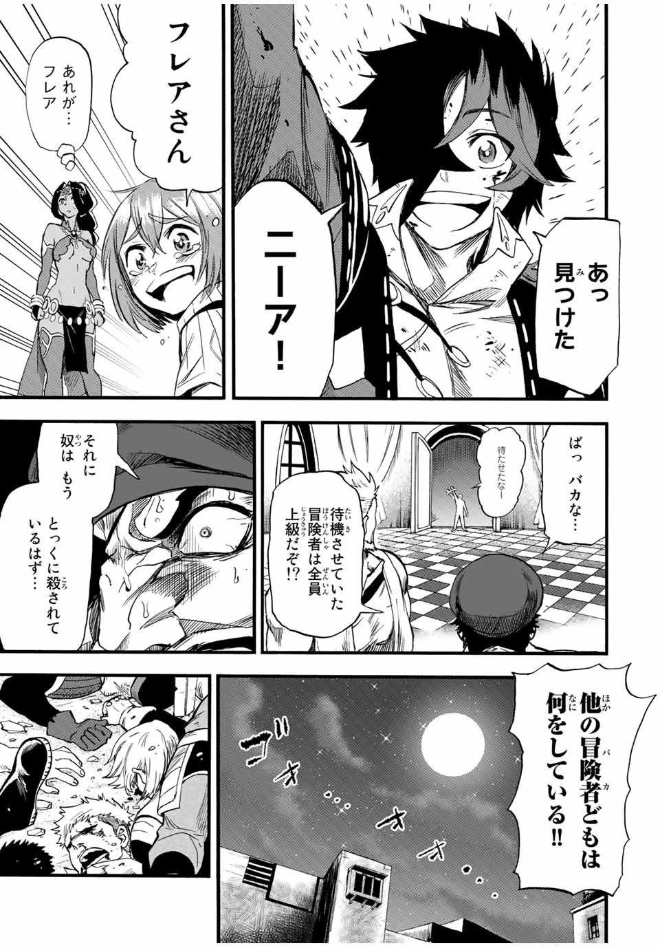 地獄の業火で焼かれ続けた少年。最強の炎使いとなって復活する。 第75話 - 11