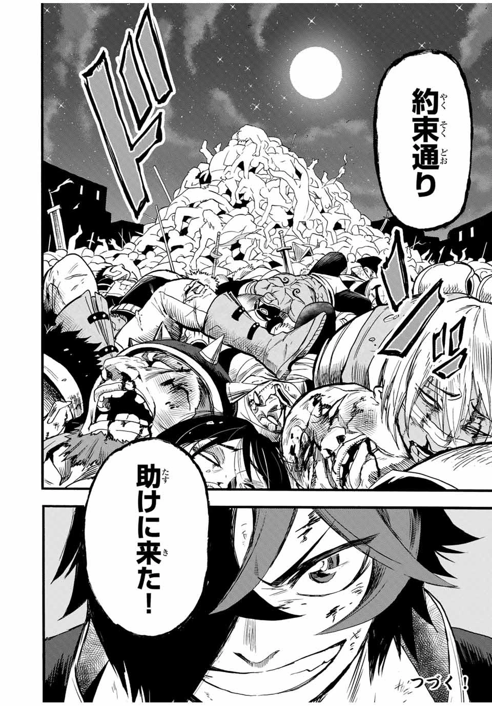 地獄の業火で焼かれ続けた少年。最強の炎使いとなって復活する。 第75話 - 12