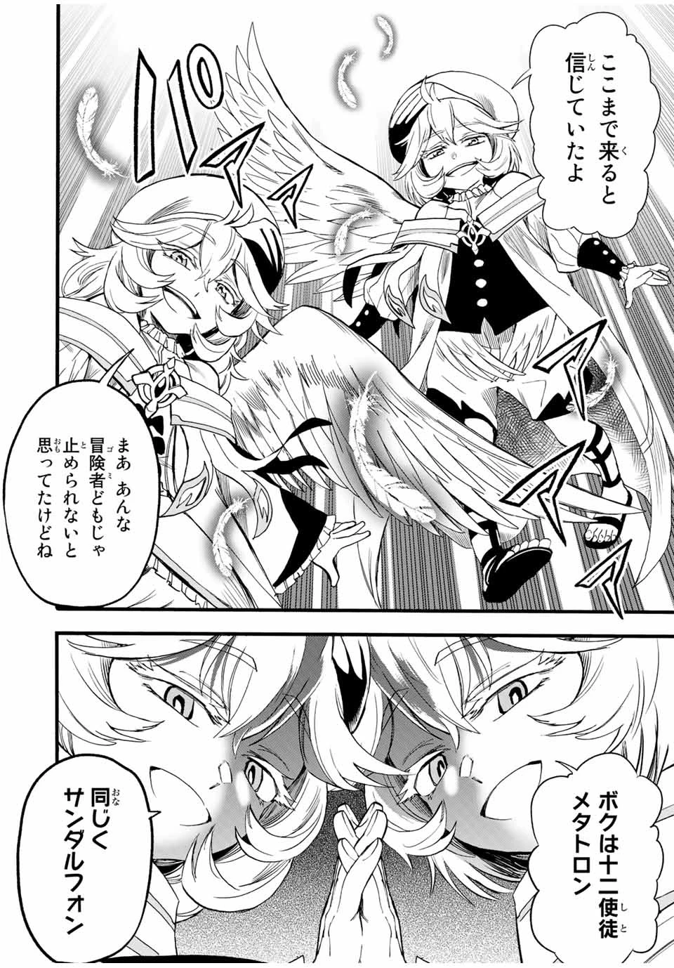 地獄の業火で焼かれ続けた少年。最強の炎使いとなって復活する。 第76話 - 2