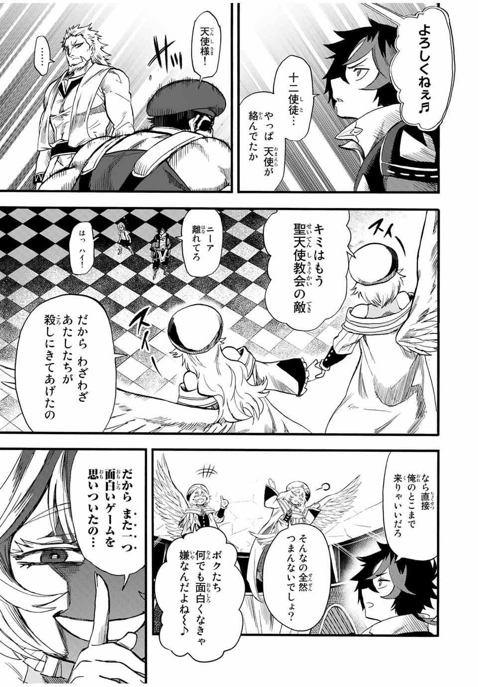 地獄の業火で焼かれ続けた少年。最強の炎使いとなって復活する。 第76話 - 3