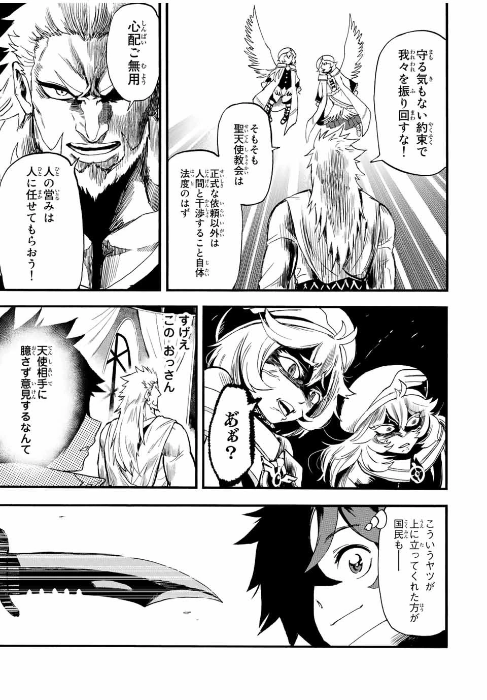 地獄の業火で焼かれ続けた少年。最強の炎使いとなって復活する。 第76話 - 5