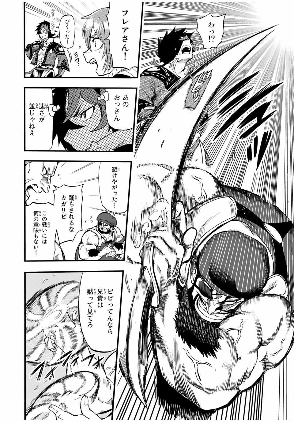 地獄の業火で焼かれ続けた少年。最強の炎使いとなって復活する。 第76話 - 6