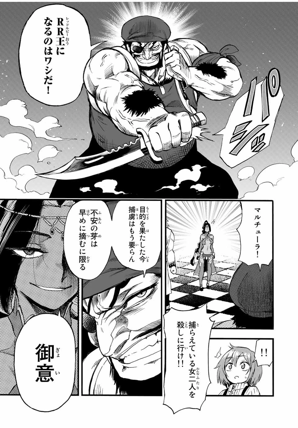 地獄の業火で焼かれ続けた少年。最強の炎使いとなって復活する。 第76話 - 7