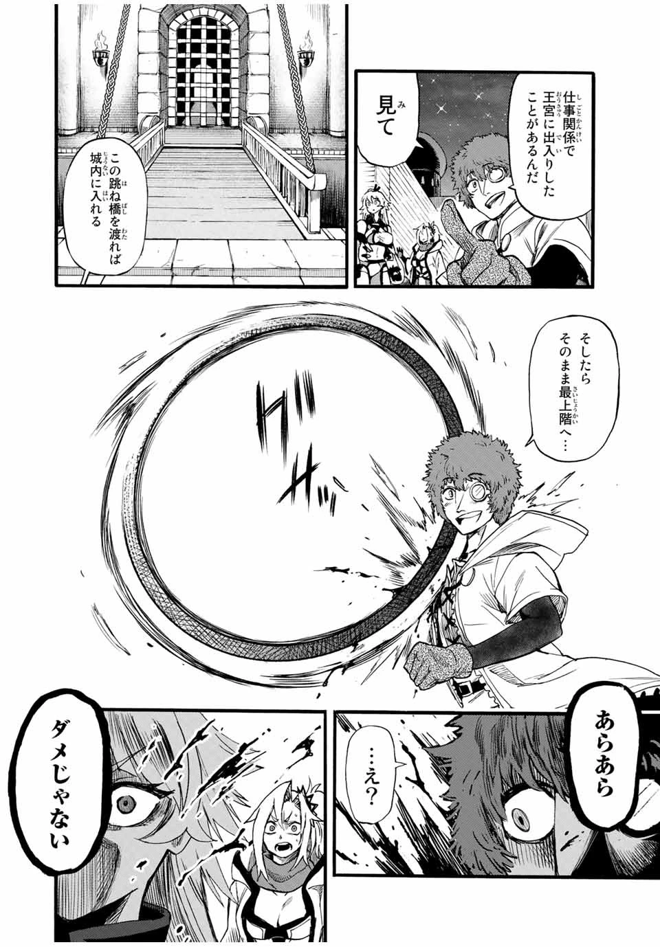 地獄の業火で焼かれ続けた少年。最強の炎使いとなって復活する。 第77話 - 4