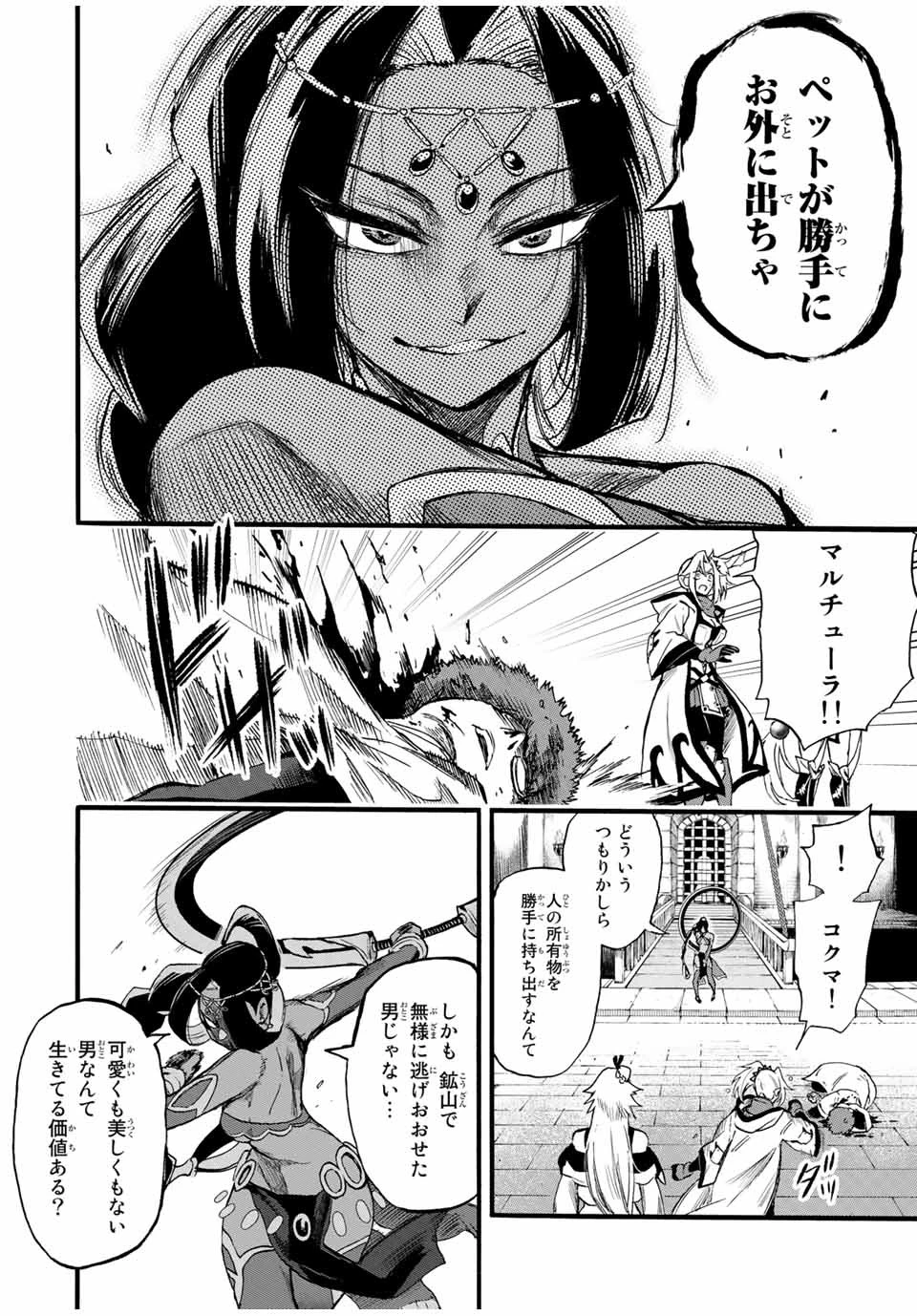 地獄の業火で焼かれ続けた少年。最強の炎使いとなって復活する。 第77話 - 6