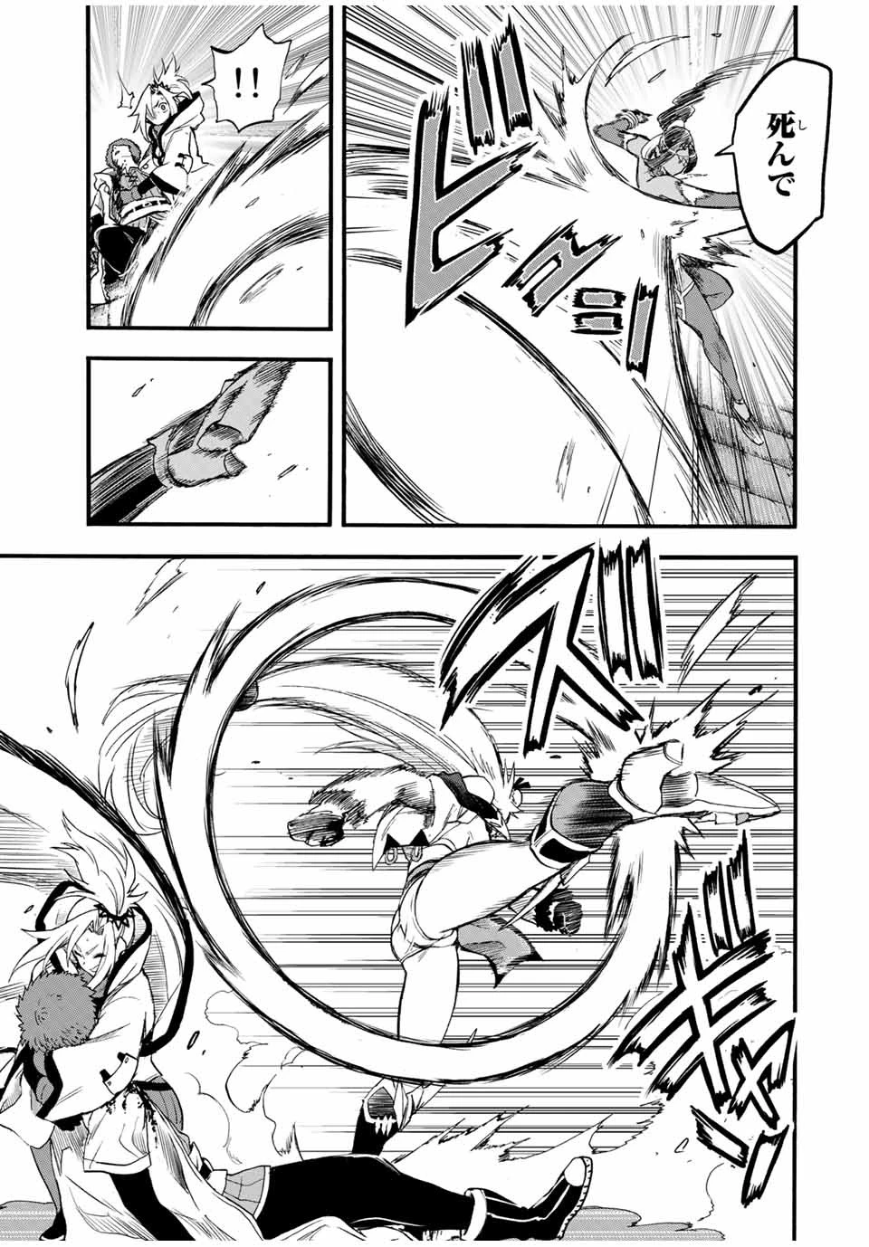 地獄の業火で焼かれ続けた少年。最強の炎使いとなって復活する。 第77話 - 7