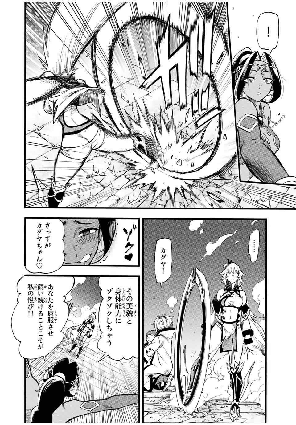 地獄の業火で焼かれ続けた少年。最強の炎使いとなって復活する。 第77話 - 8