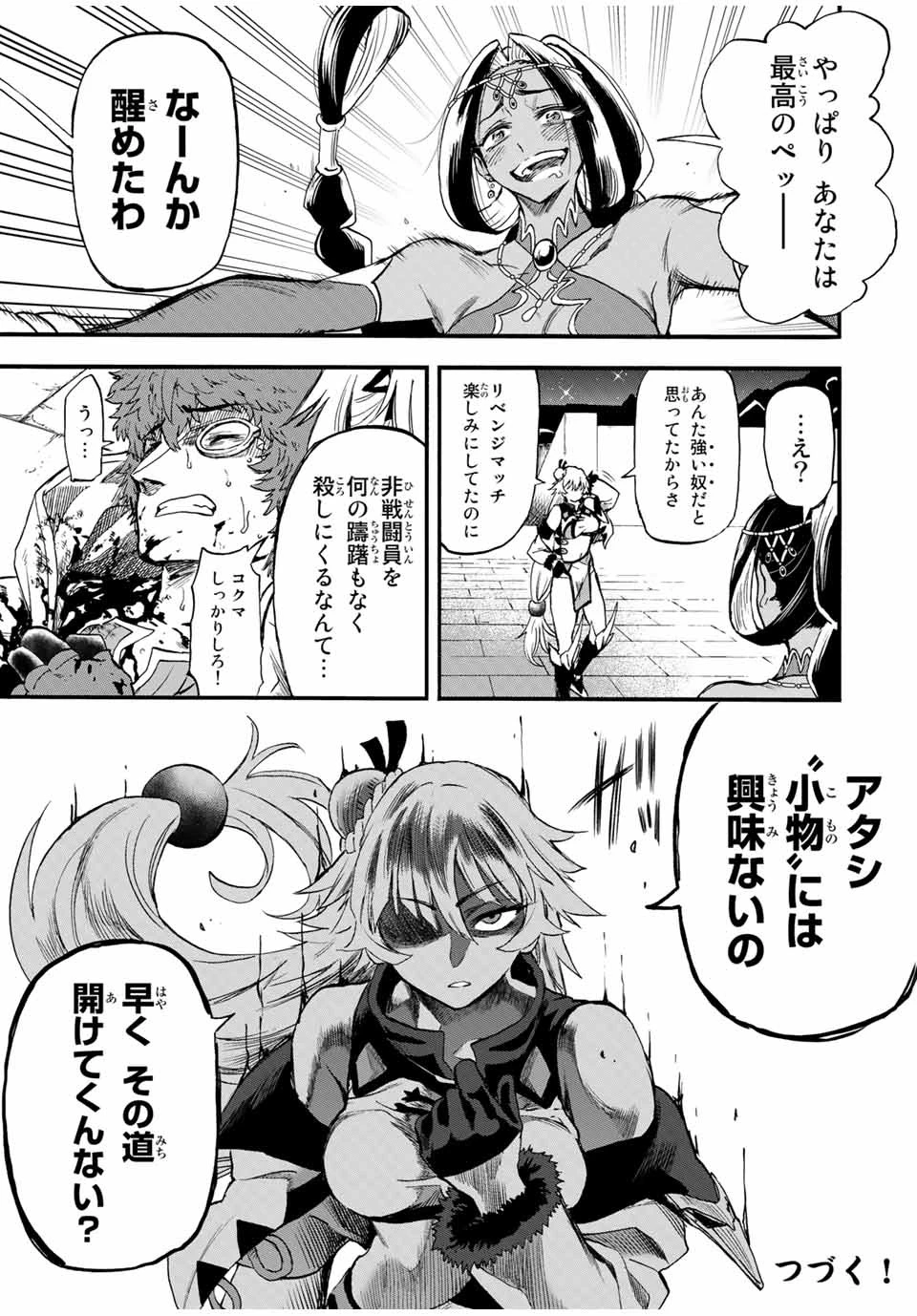 地獄の業火で焼かれ続けた少年。最強の炎使いとなって復活する。 第77話 - 9