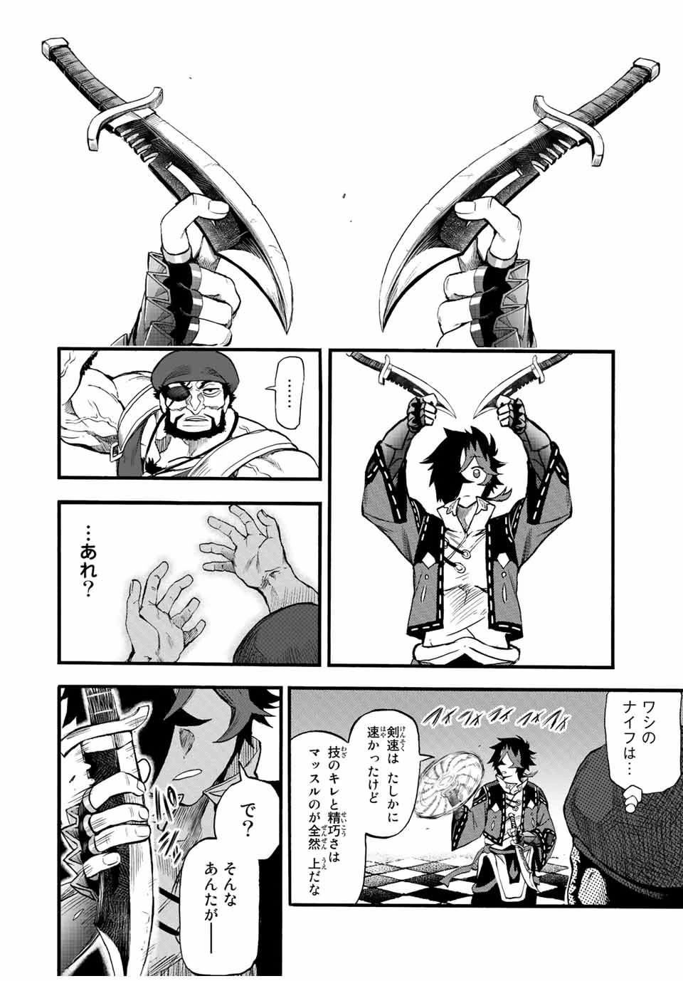 地獄の業火で焼かれ続けた少年。最強の炎使いとなって復活する。 第78話 - 6