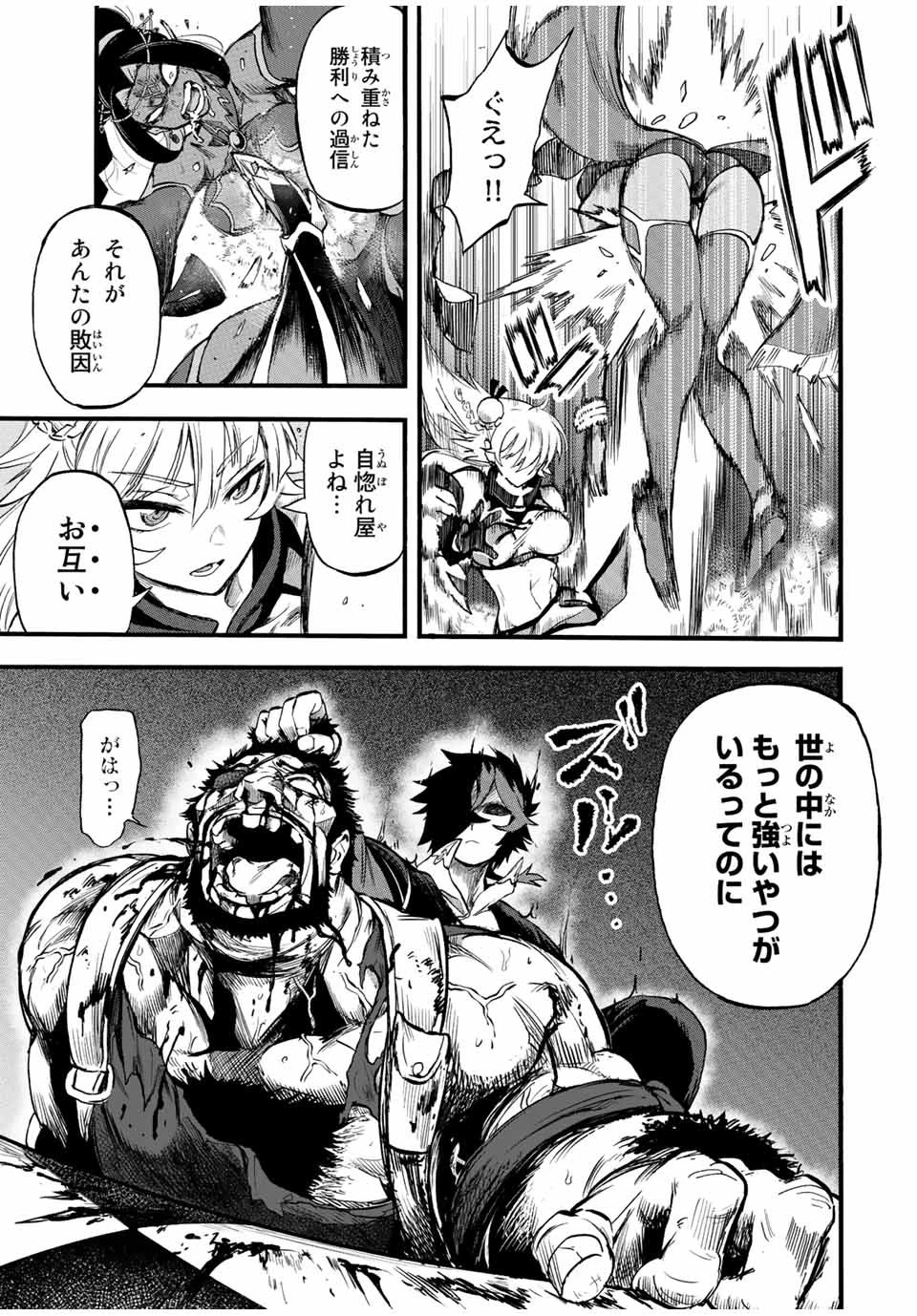 地獄の業火で焼かれ続けた少年。最強の炎使いとなって復活する。 第78話 - 9