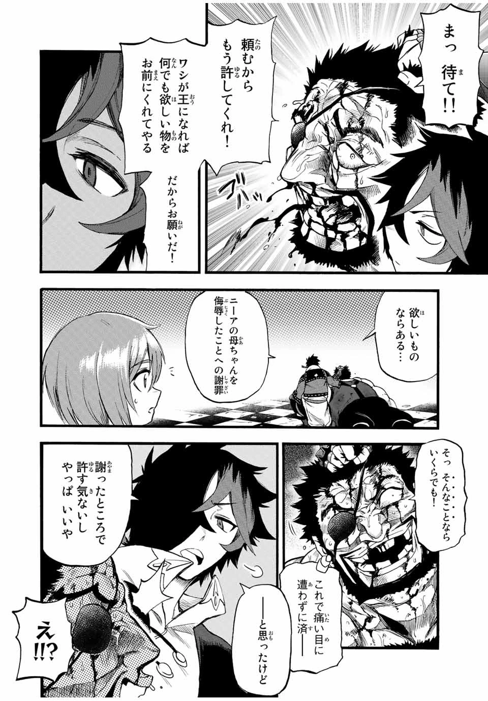 地獄の業火で焼かれ続けた少年。最強の炎使いとなって復活する。 第78話 - 10