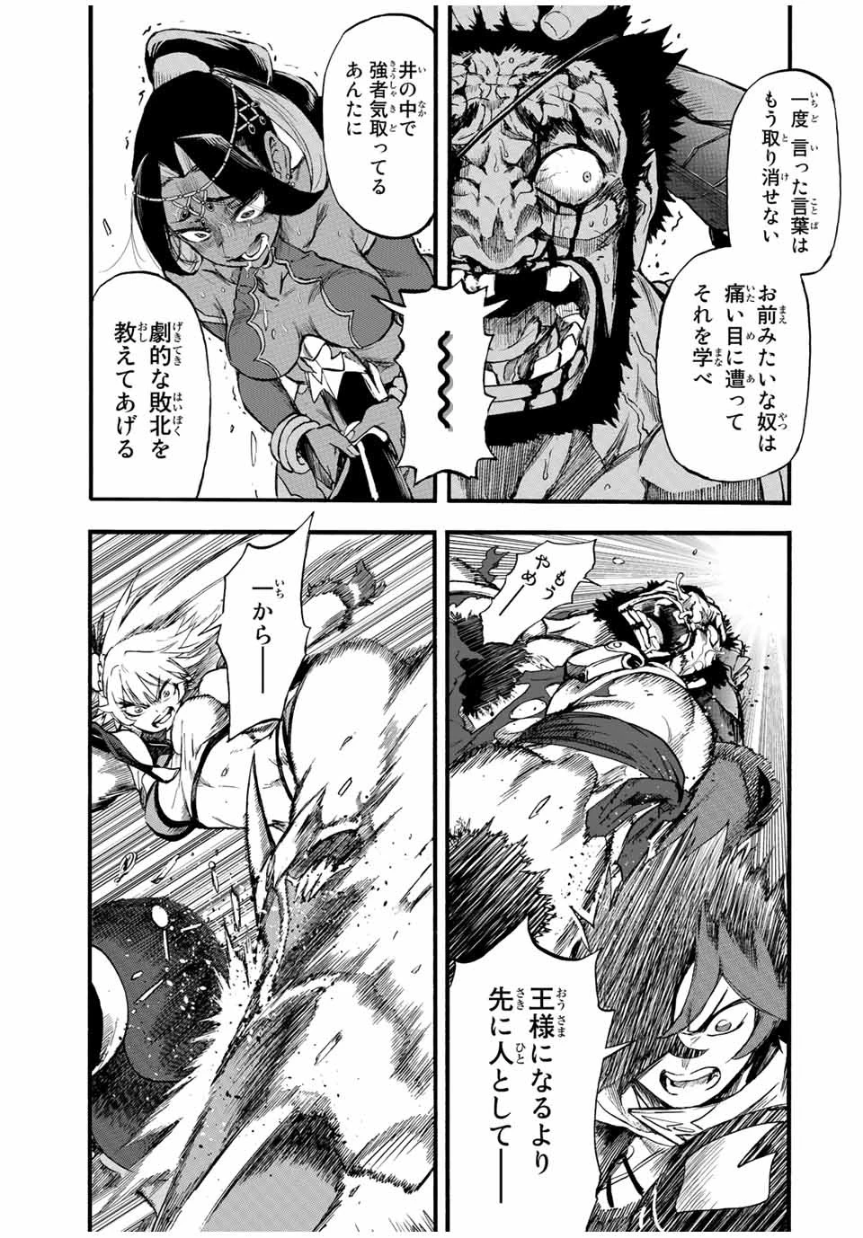地獄の業火で焼かれ続けた少年。最強の炎使いとなって復活する。 第78話 - 11