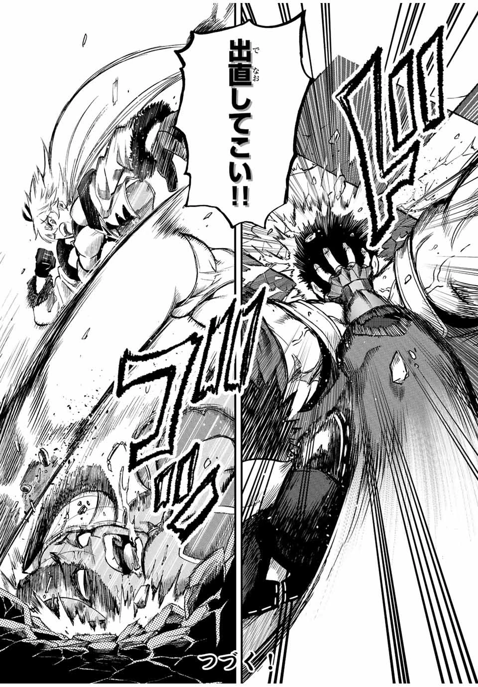 地獄の業火で焼かれ続けた少年。最強の炎使いとなって復活する。 第78話 - 12