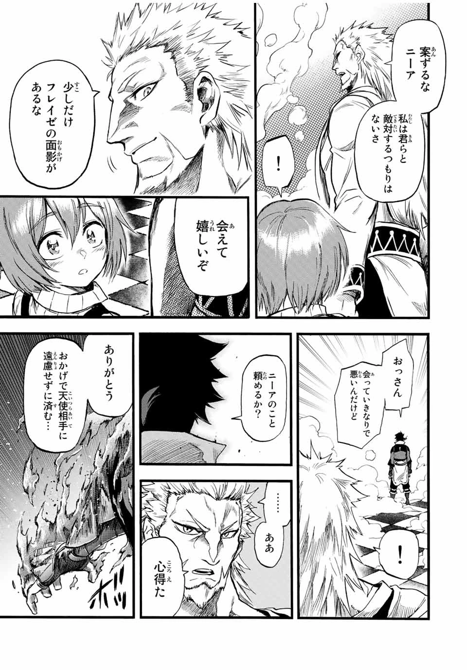地獄の業火で焼かれ続けた少年。最強の炎使いとなって復活する。 第79話 - 5