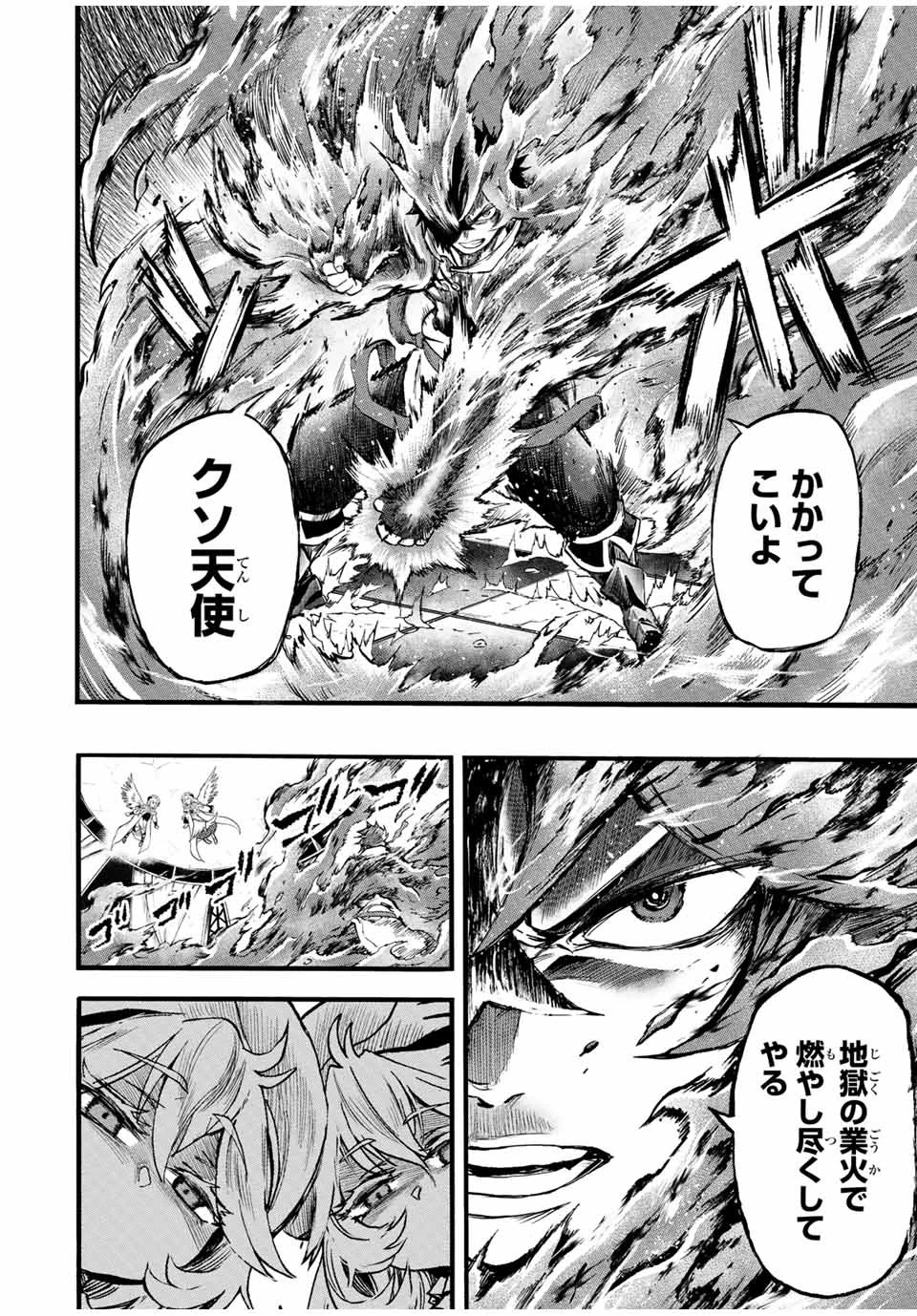 地獄の業火で焼かれ続けた少年。最強の炎使いとなって復活する。 第79話 - 6