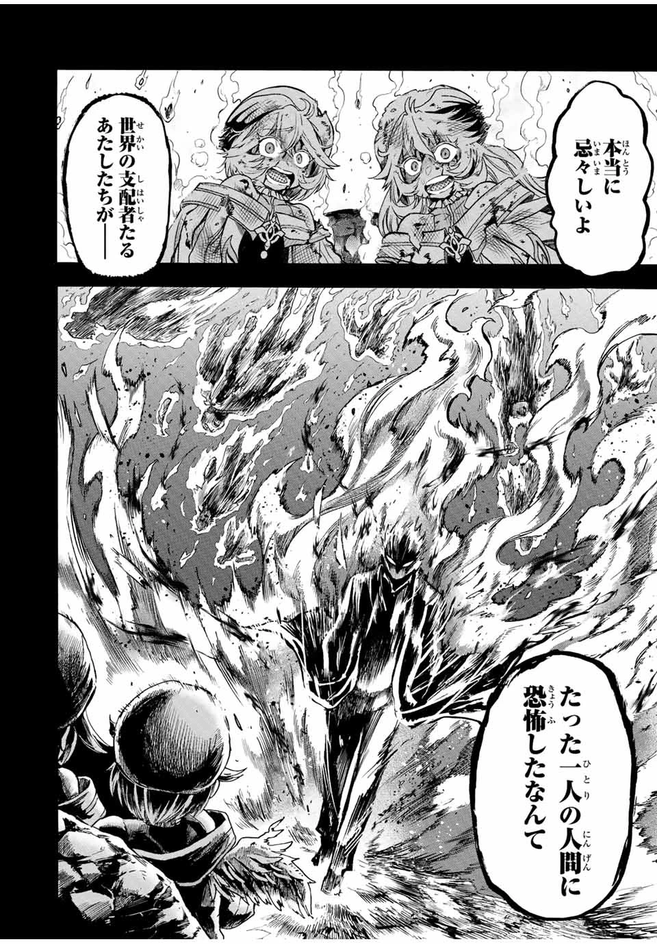 地獄の業火で焼かれ続けた少年。最強の炎使いとなって復活する。 第79話 - 8