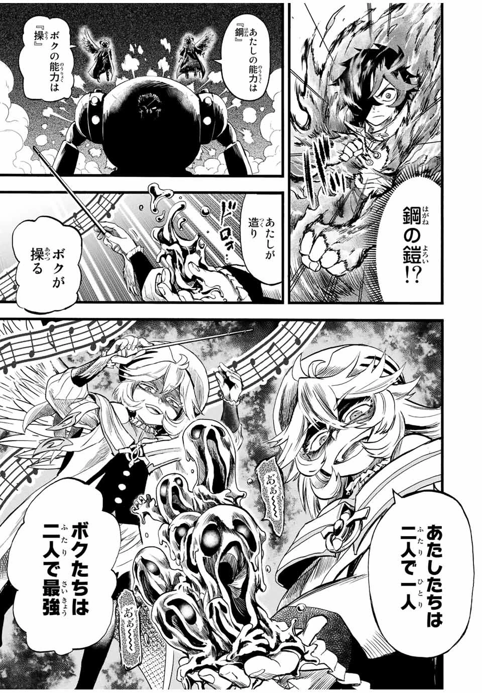 地獄の業火で焼かれ続けた少年。最強の炎使いとなって復活する。 第80話 - 11