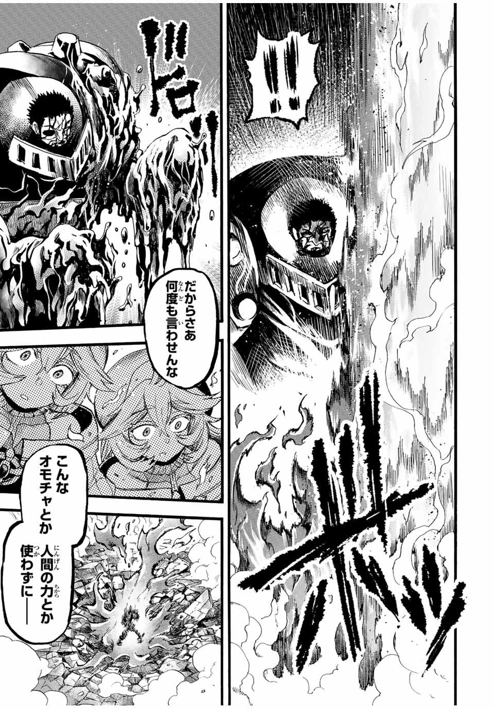 地獄の業火で焼かれ続けた少年。最強の炎使いとなって復活する。 第81話 - 3