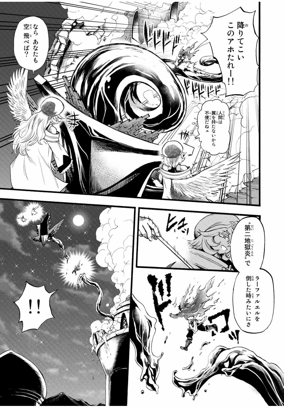 地獄の業火で焼かれ続けた少年。最強の炎使いとなって復活する。 第82話 - 5