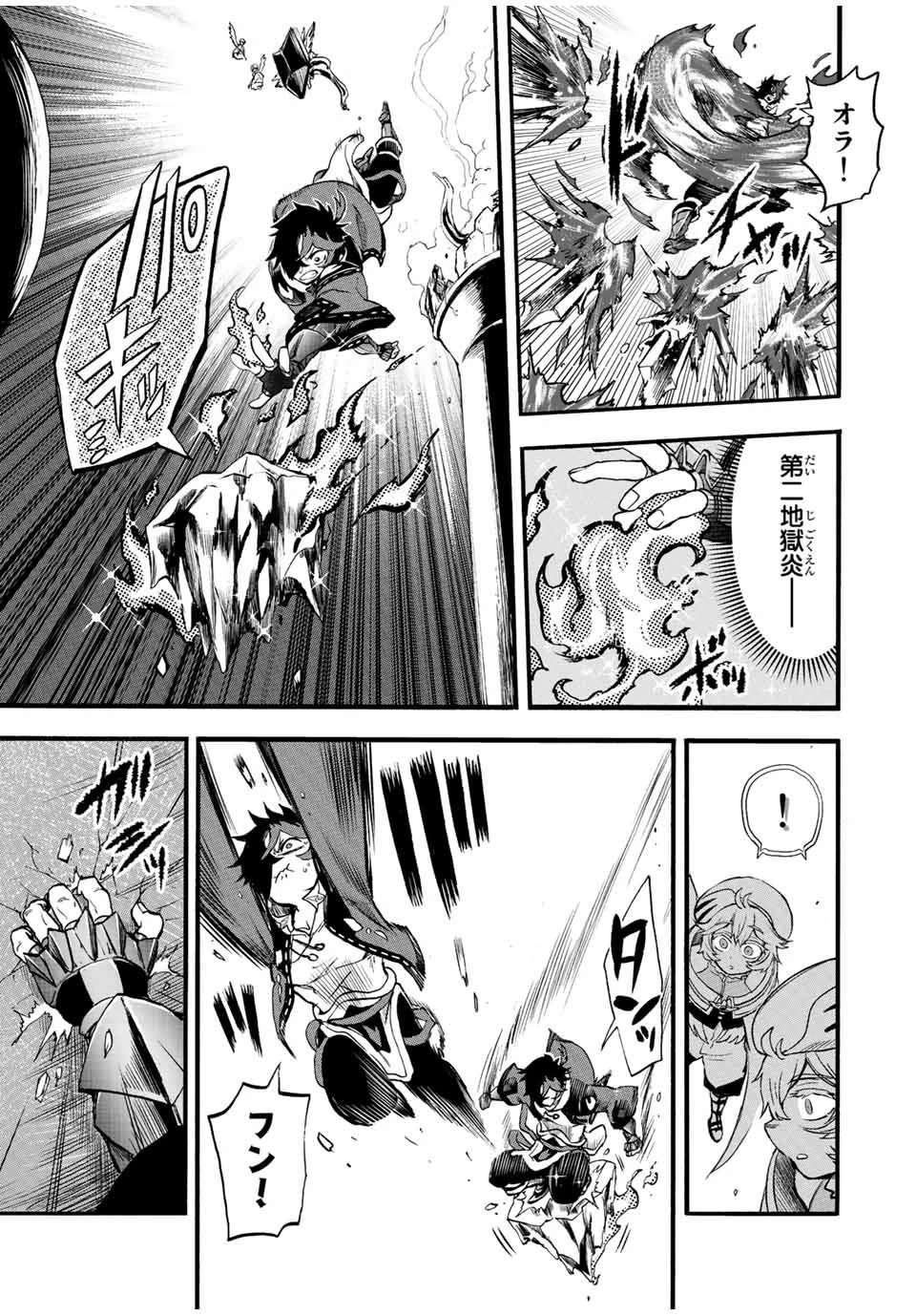 地獄の業火で焼かれ続けた少年。最強の炎使いとなって復活する。 第82話 - 7