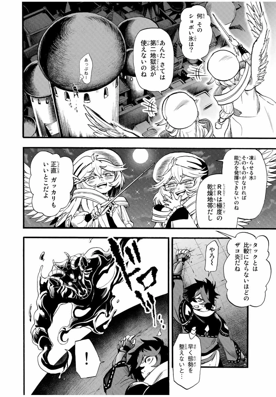 地獄の業火で焼かれ続けた少年。最強の炎使いとなって復活する。 第82話 - 8