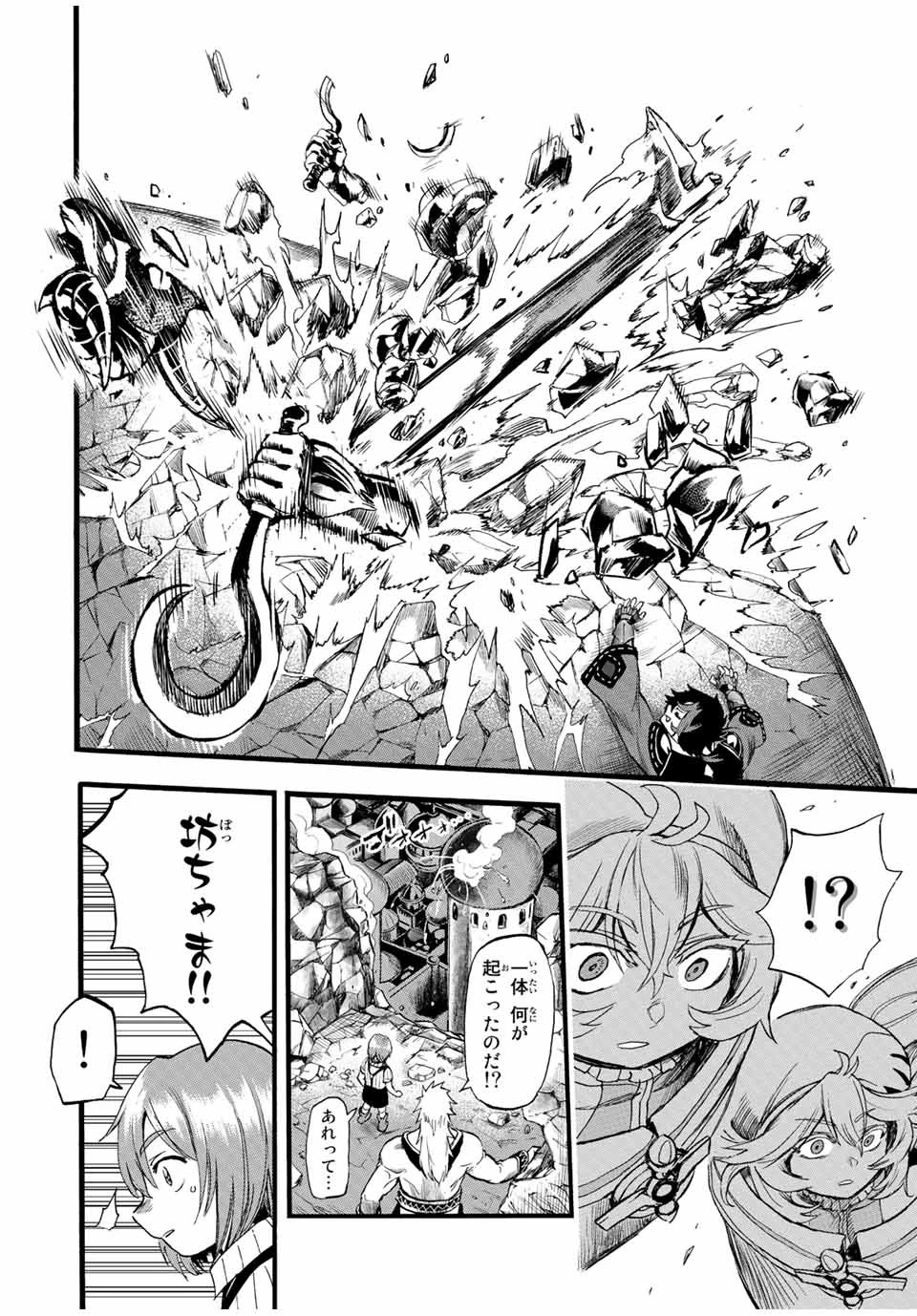 地獄の業火で焼かれ続けた少年。最強の炎使いとなって復活する。 第82話 - 10