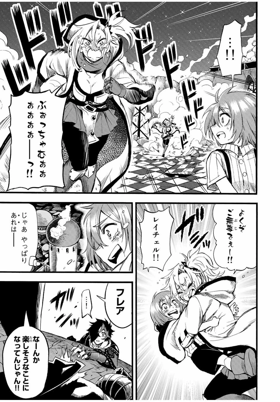 地獄の業火で焼かれ続けた少年。最強の炎使いとなって復活する。 第82話 - 11