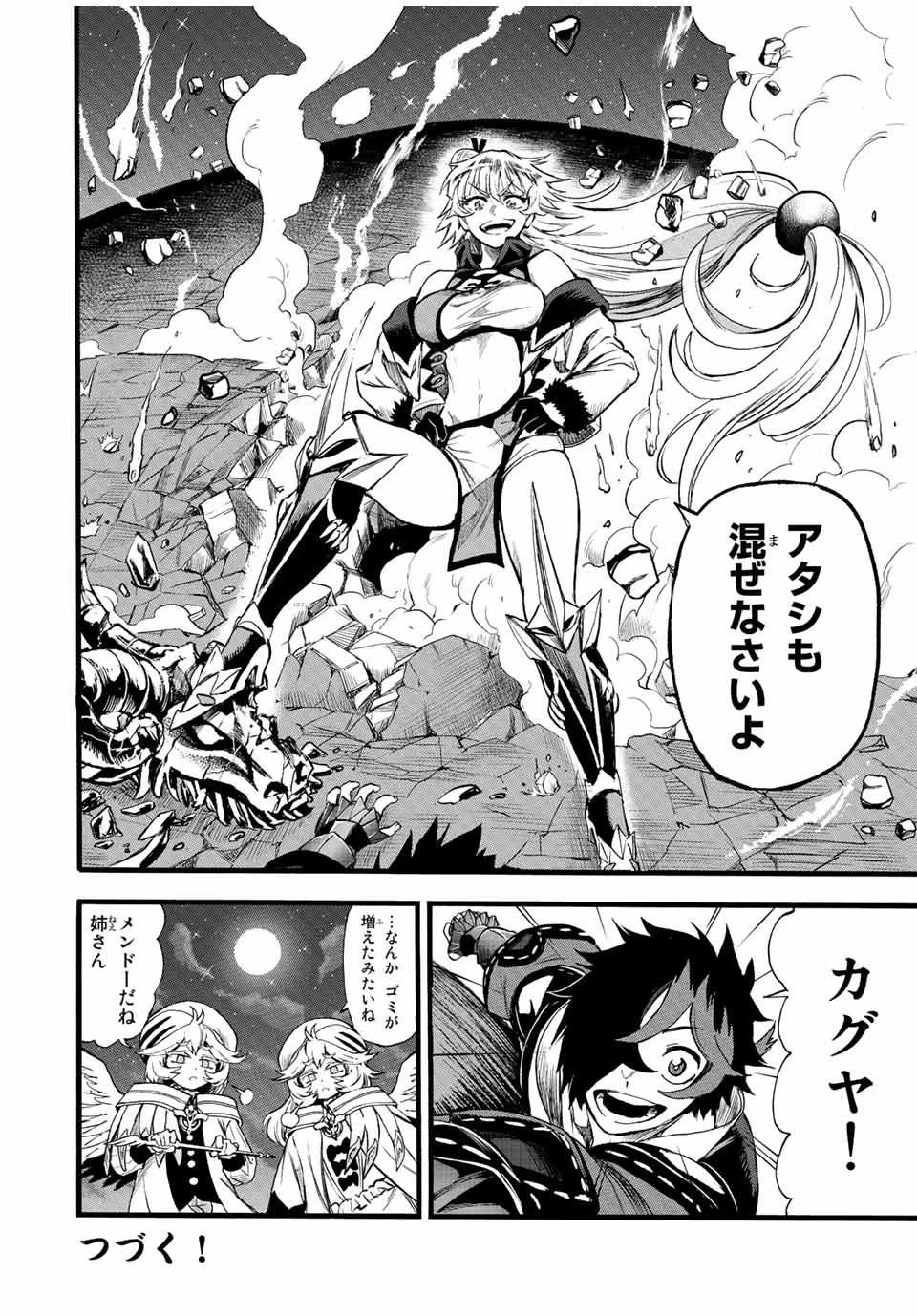 地獄の業火で焼かれ続けた少年。最強の炎使いとなって復活する。 第82話 - 12