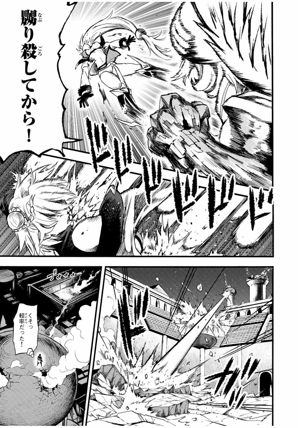 地獄の業火で焼かれ続けた少年。最強の炎使いとなって復活する。 第83話 - 5