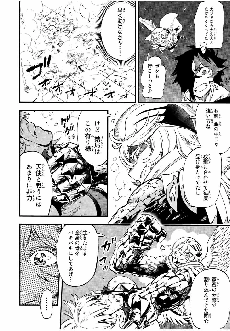 地獄の業火で焼かれ続けた少年。最強の炎使いとなって復活する。 第83話 - 6