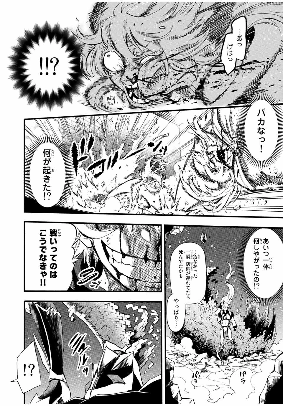 地獄の業火で焼かれ続けた少年。最強の炎使いとなって復活する。 第83話 - 8