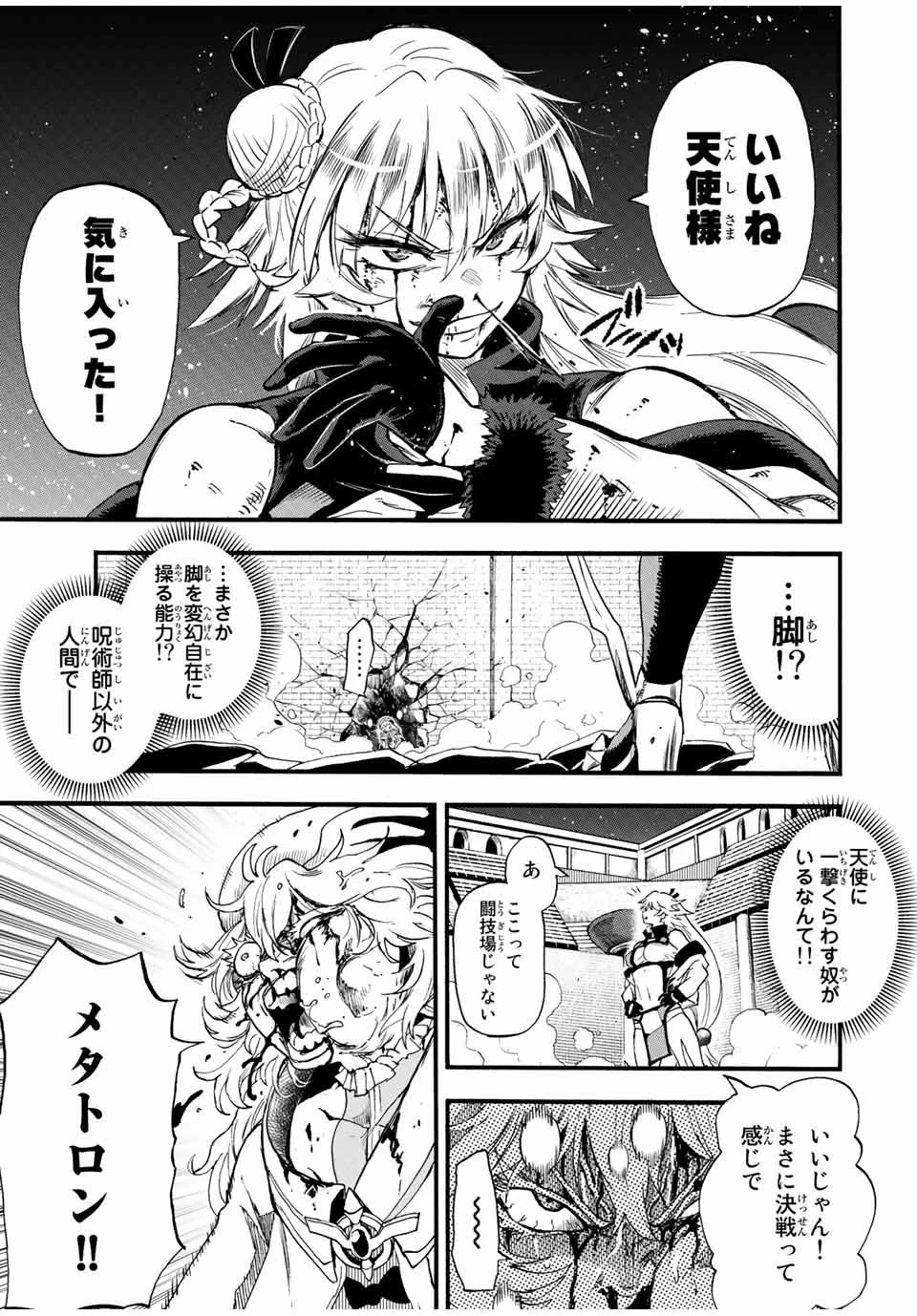 地獄の業火で焼かれ続けた少年。最強の炎使いとなって復活する。 第83話 - 9
