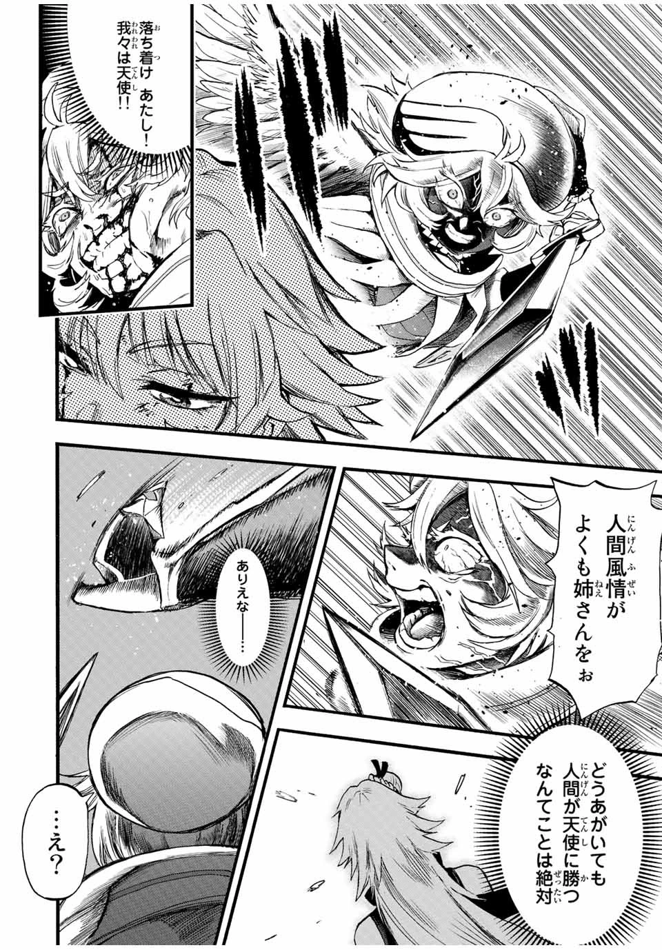 地獄の業火で焼かれ続けた少年。最強の炎使いとなって復活する。 第83話 - 10