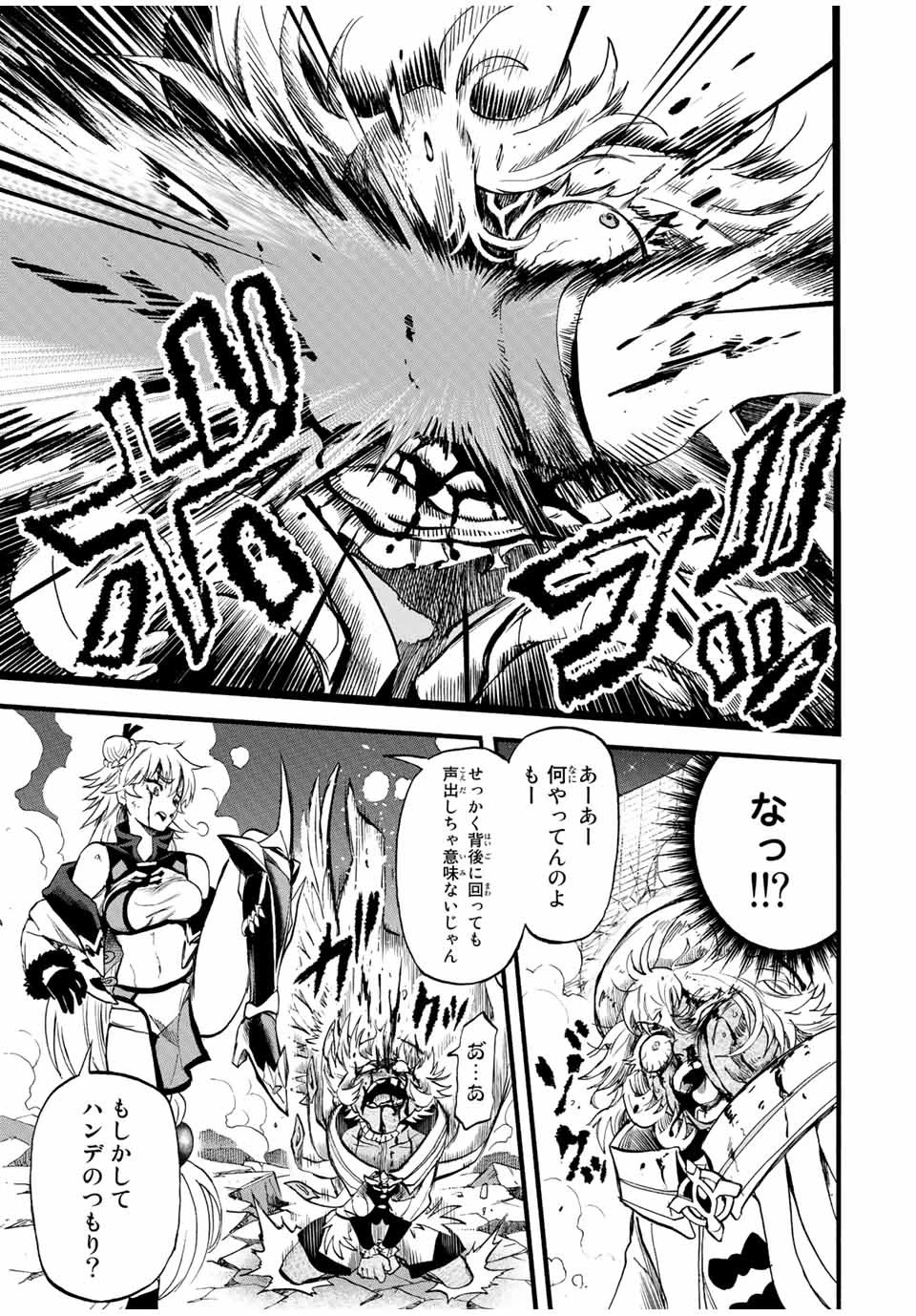 地獄の業火で焼かれ続けた少年。最強の炎使いとなって復活する。 第83話 - 11