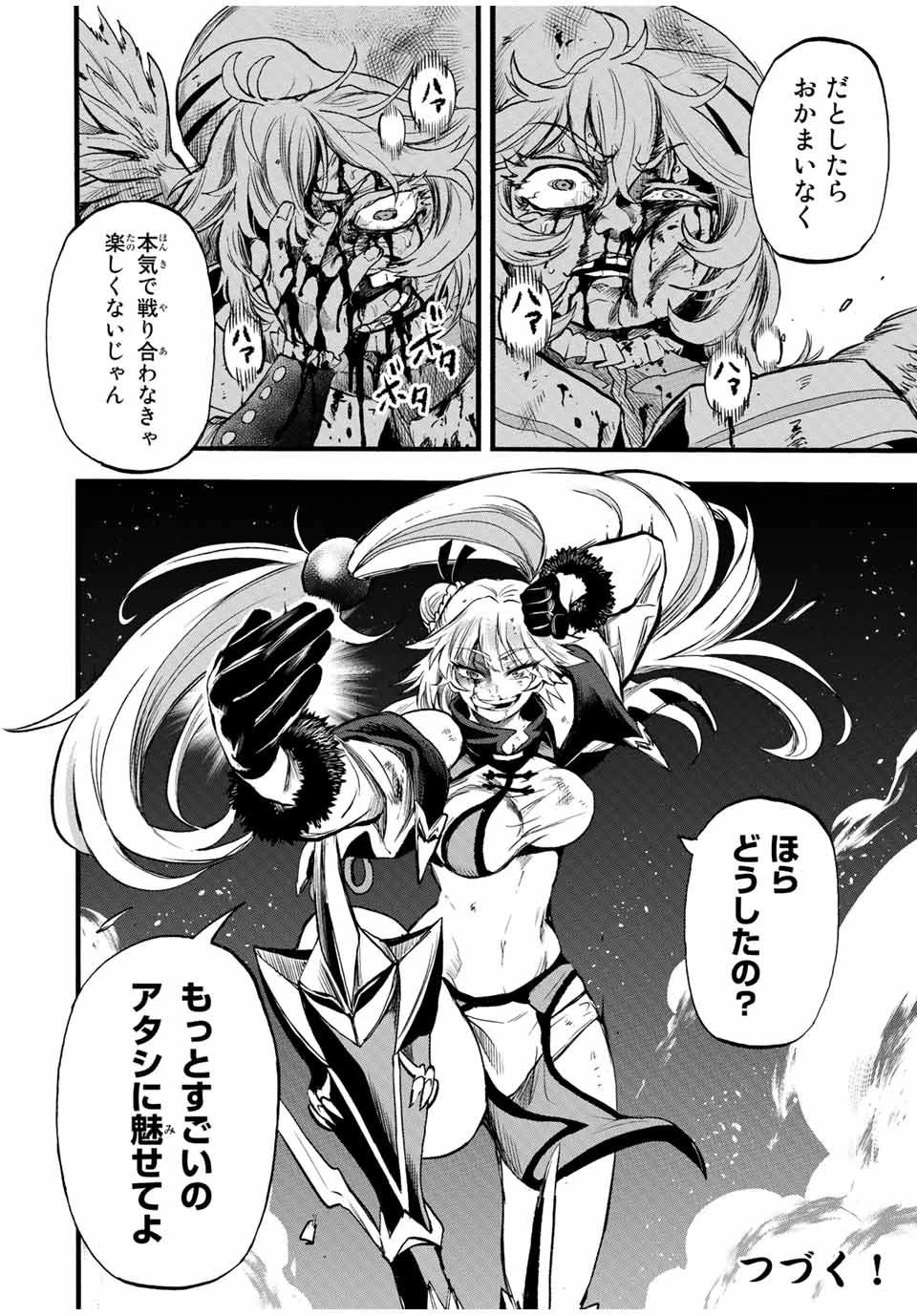 地獄の業火で焼かれ続けた少年。最強の炎使いとなって復活する。 第83話 - 12
