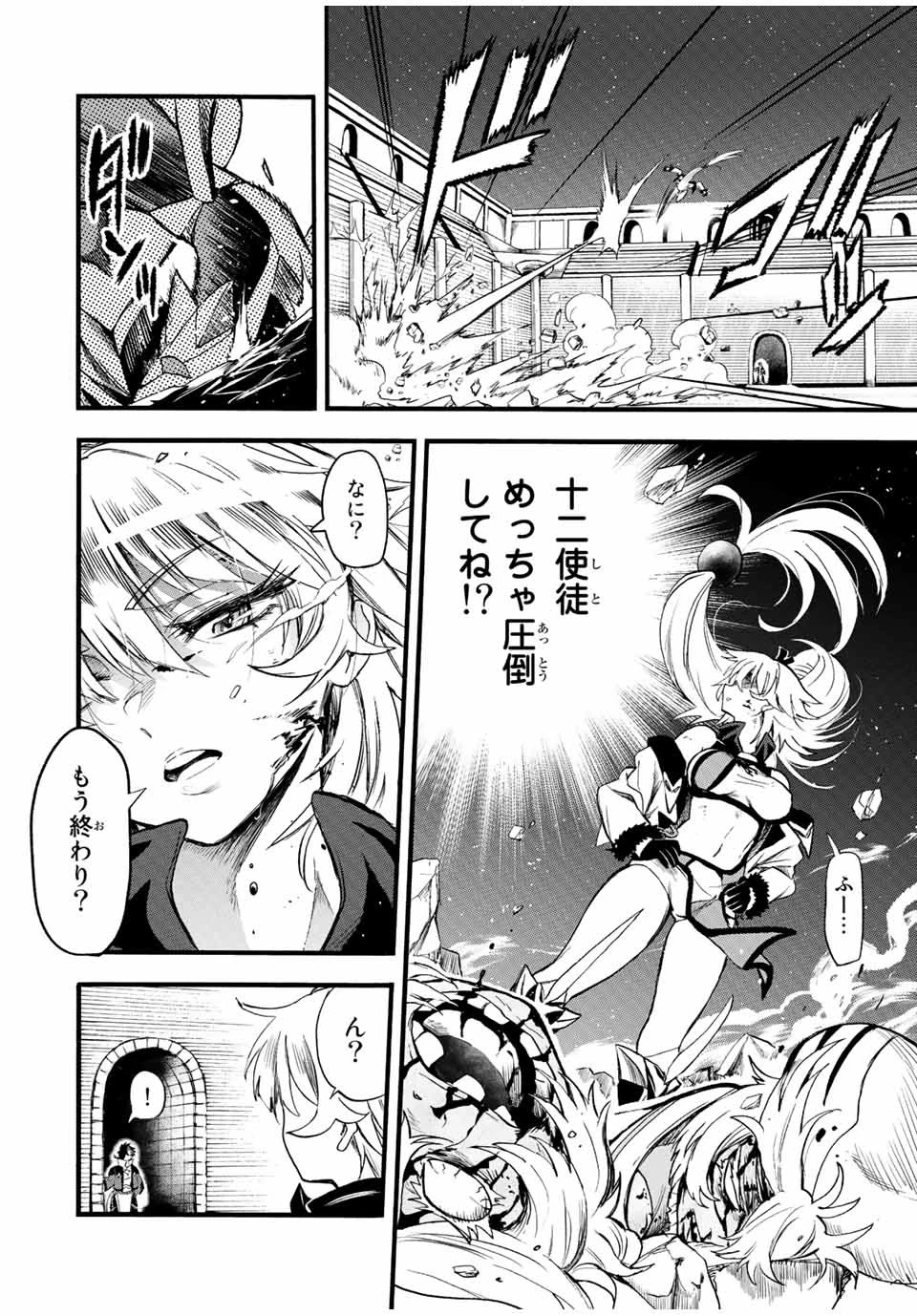 地獄の業火で焼かれ続けた少年。最強の炎使いとなって復活する。 第84話 - 4
