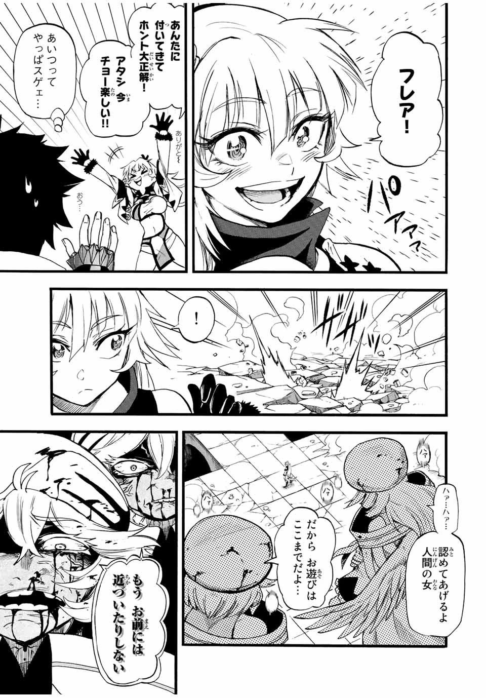 地獄の業火で焼かれ続けた少年。最強の炎使いとなって復活する。 第84話 - 5