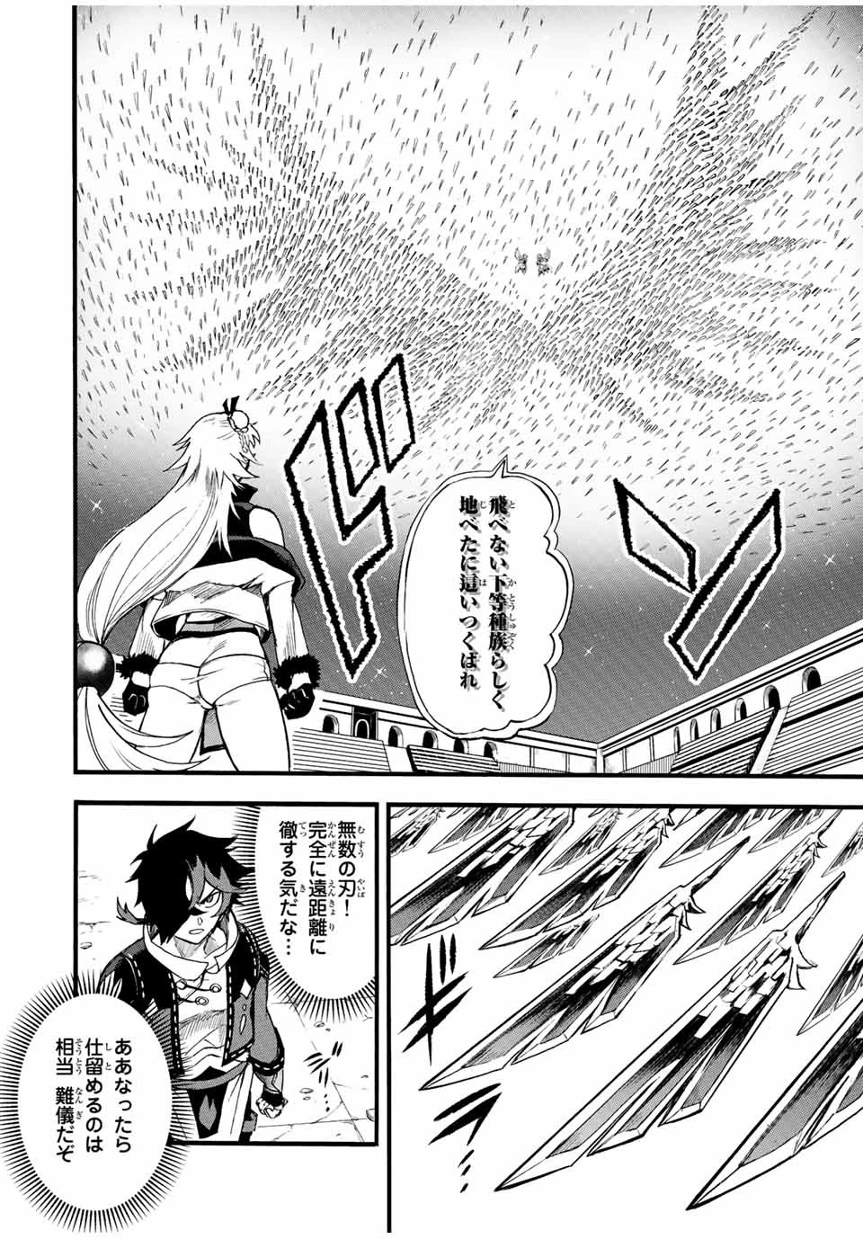地獄の業火で焼かれ続けた少年。最強の炎使いとなって復活する。 第84話 - 6