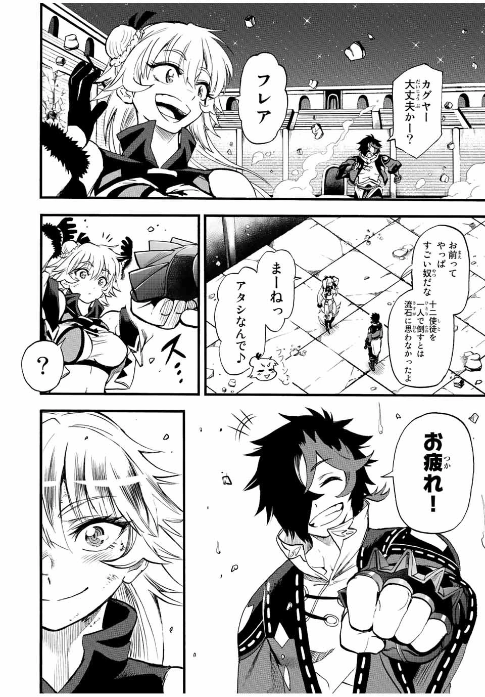 地獄の業火で焼かれ続けた少年。最強の炎使いとなって復活する。 第85話 - 2