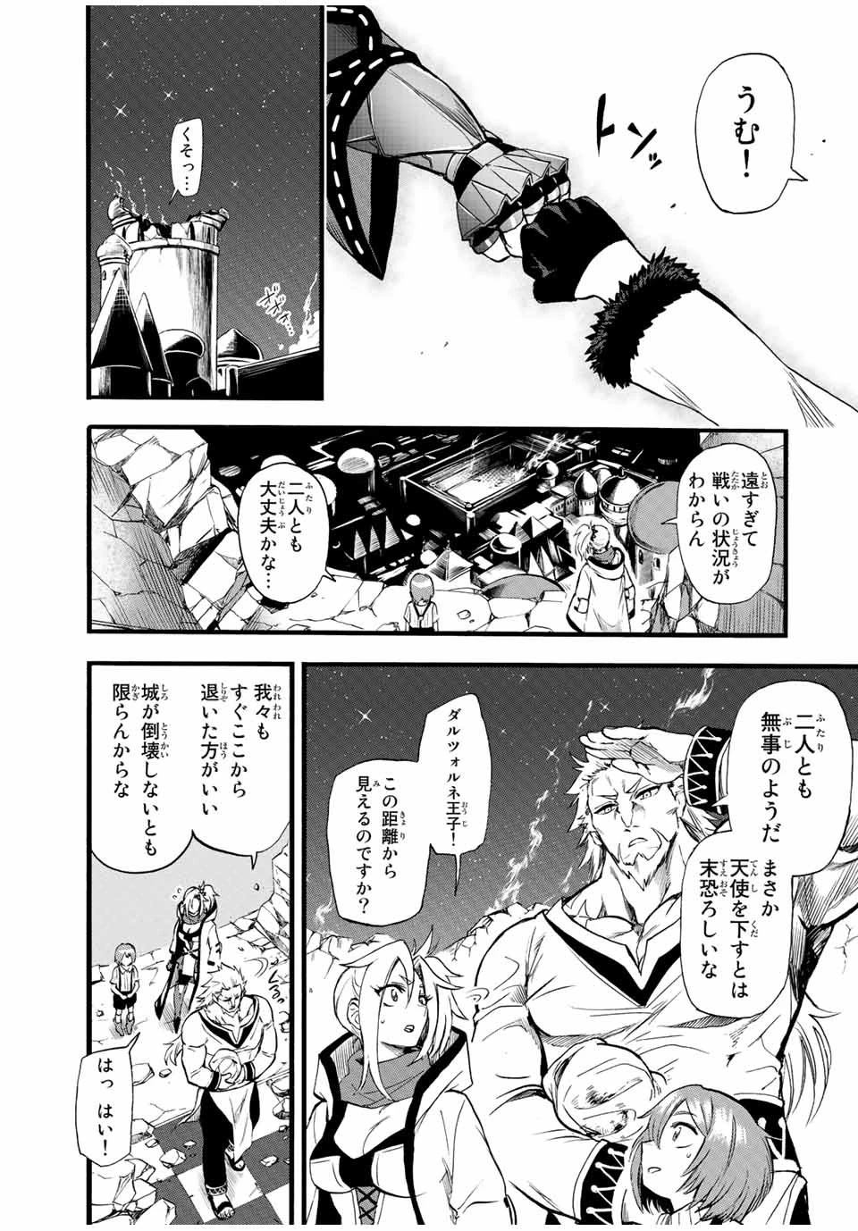 地獄の業火で焼かれ続けた少年。最強の炎使いとなって復活する。 第85話 - 3