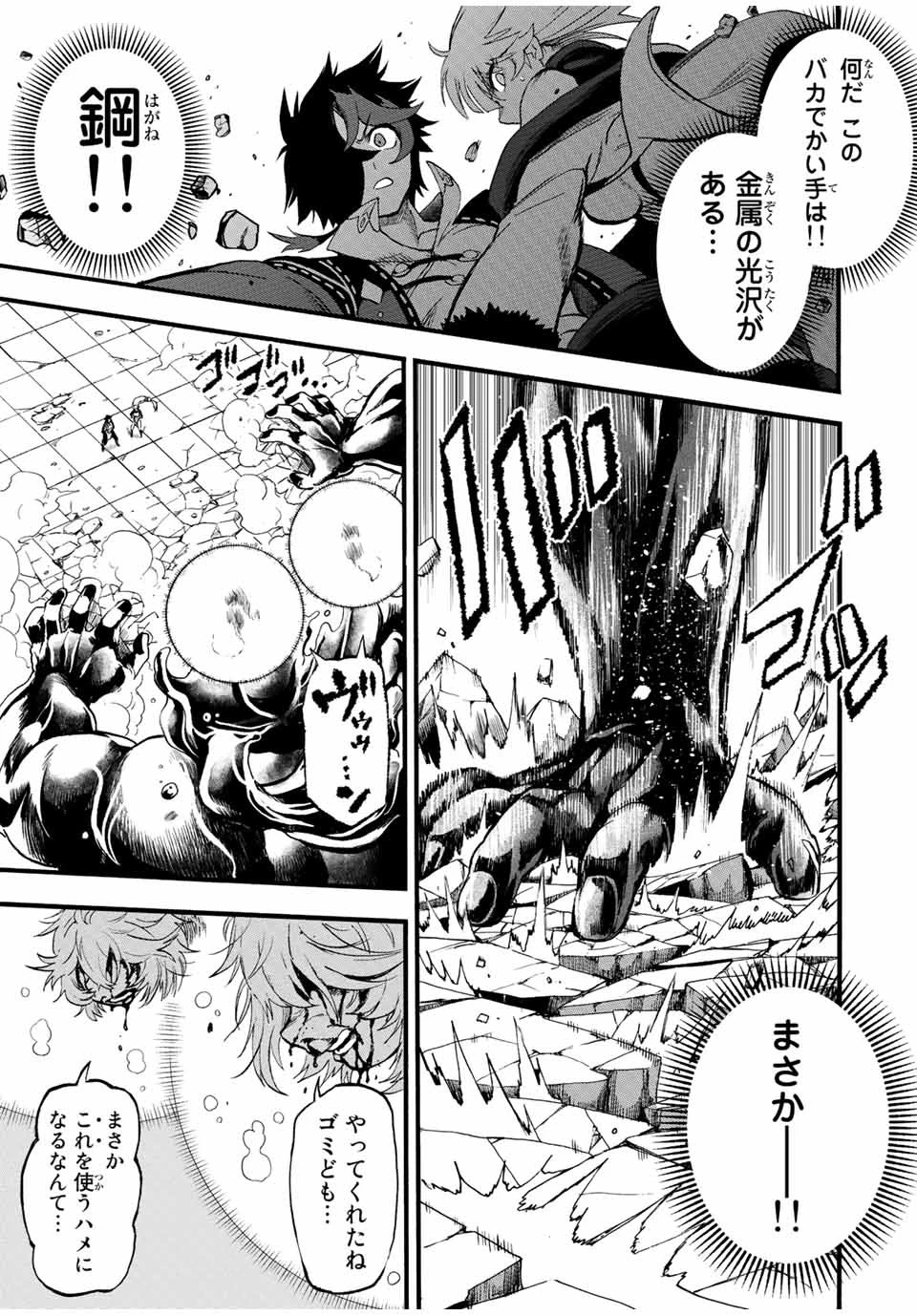 地獄の業火で焼かれ続けた少年。最強の炎使いとなって復活する。 第85話 - 7