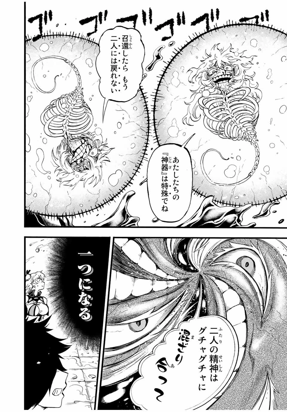 地獄の業火で焼かれ続けた少年。最強の炎使いとなって復活する。 第85話 - 8