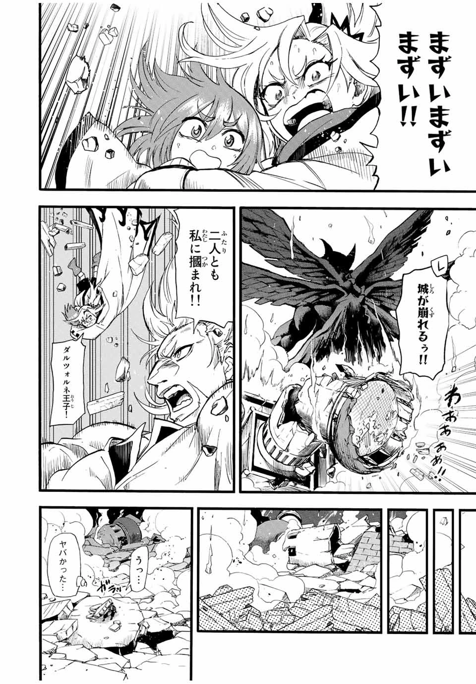 地獄の業火で焼かれ続けた少年。最強の炎使いとなって復活する。 第86話 - 2