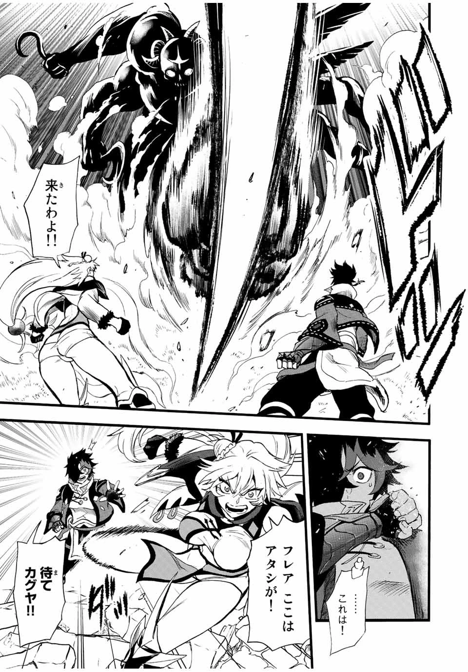 地獄の業火で焼かれ続けた少年。最強の炎使いとなって復活する。 第86話 - 5