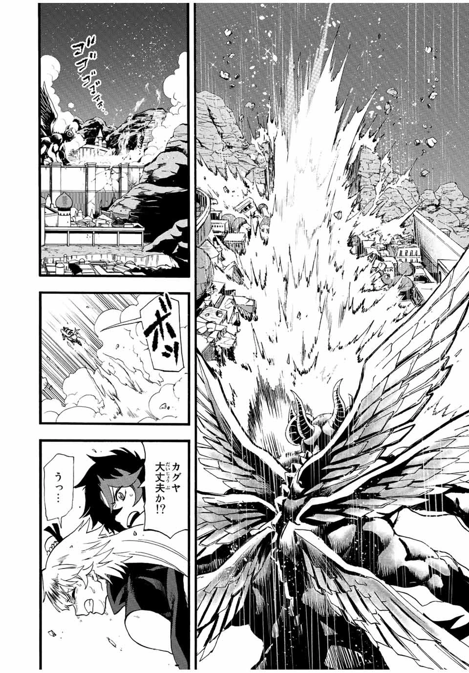 地獄の業火で焼かれ続けた少年。最強の炎使いとなって復活する。 第86話 - 6