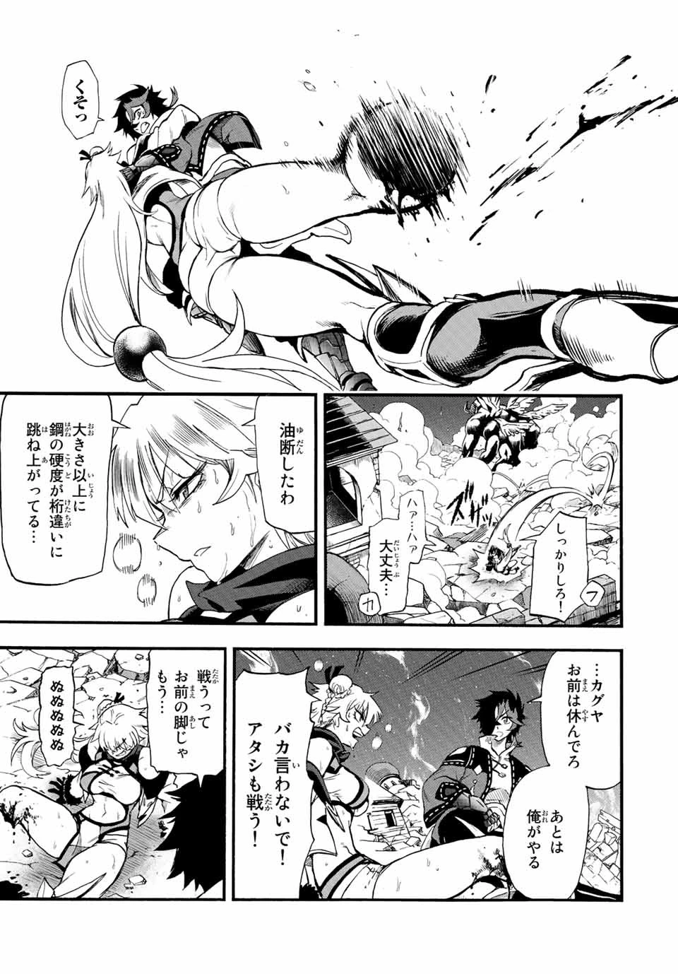 地獄の業火で焼かれ続けた少年。最強の炎使いとなって復活する。 第86話 - 7