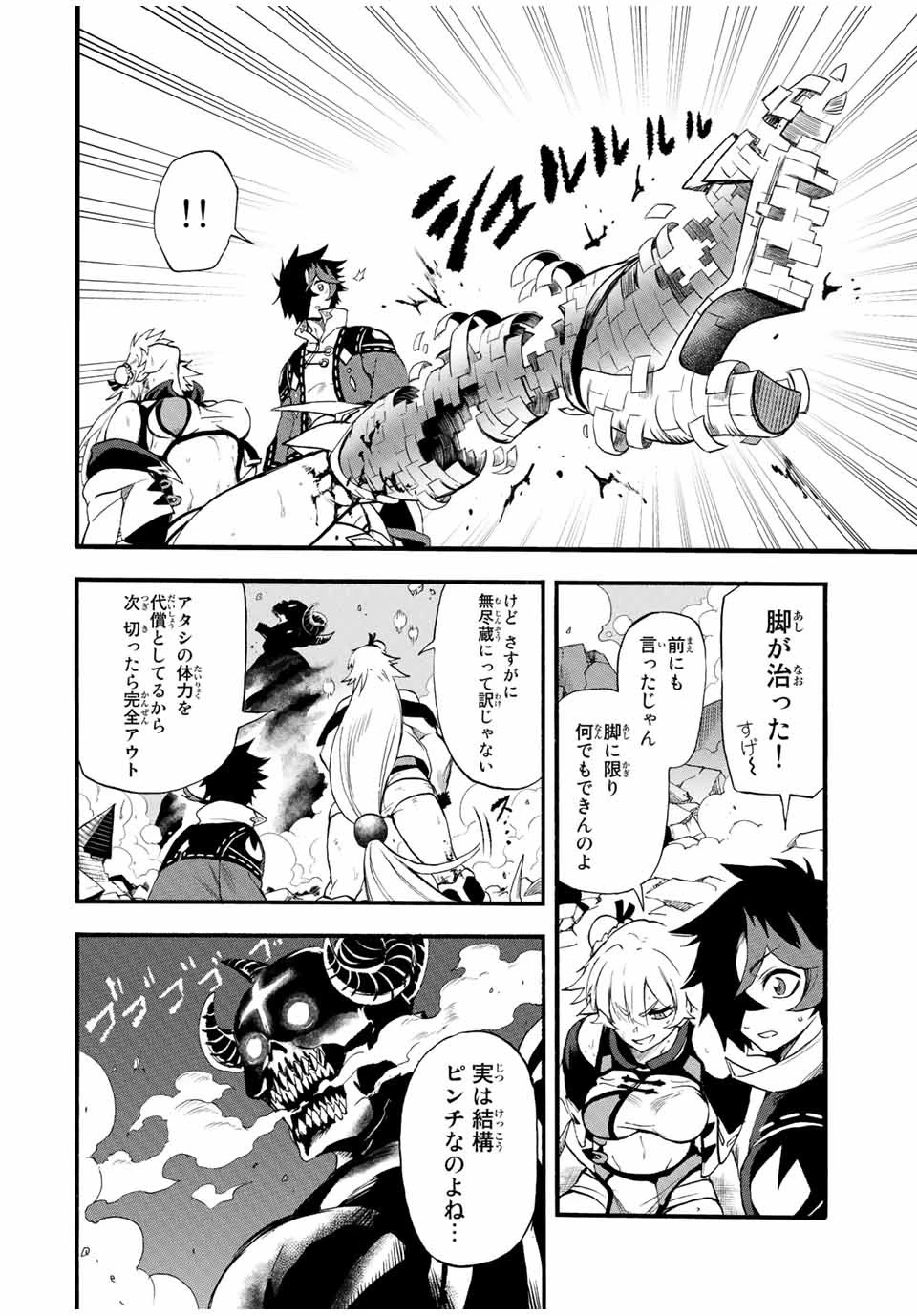 地獄の業火で焼かれ続けた少年。最強の炎使いとなって復活する。 第86話 - 8