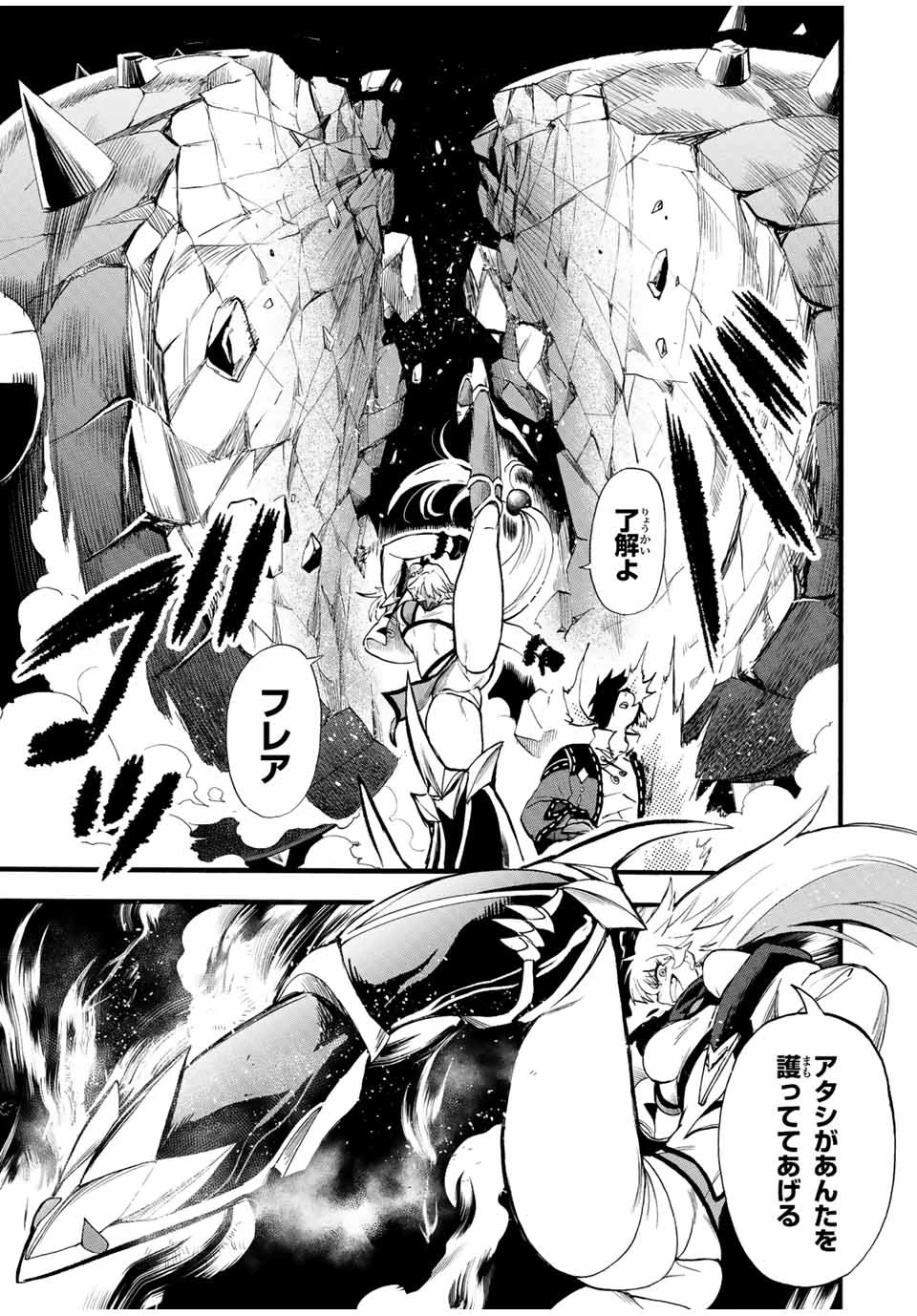 地獄の業火で焼かれ続けた少年。最強の炎使いとなって復活する。 第87話 - 5