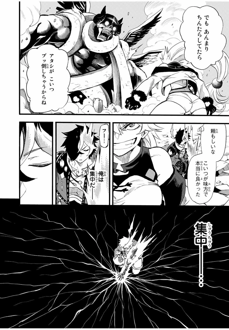 地獄の業火で焼かれ続けた少年。最強の炎使いとなって復活する。 第87話 - 6